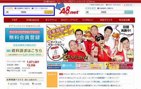 トップページ