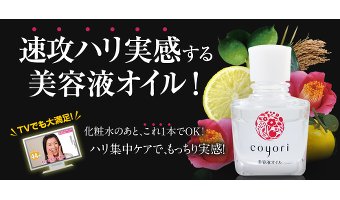 こより(coyori)を使うメリット3選