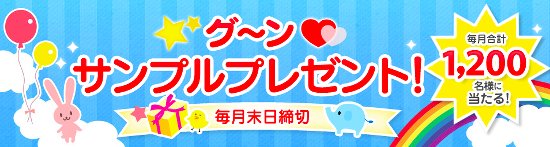 おむつの無料サンプル