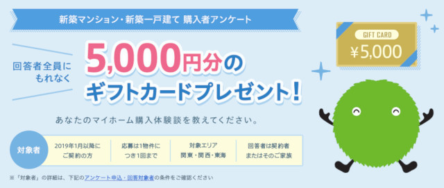 大量当選プレゼントキャンペーン