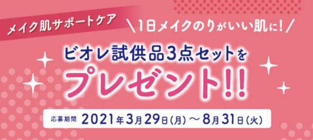 クレンジングの無料サンプル クレンジングの無料サンプル