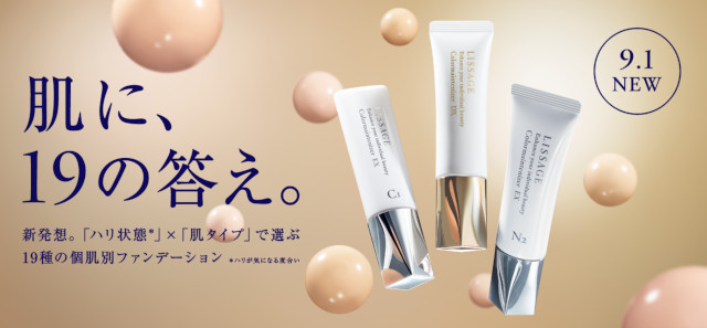 カネボウ リサージ LISSAGE カラーメインテナイザーN1 サンプル×5個 【高品質】