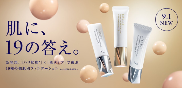 最新 ファンデーションの無料サンプル 試供品キャンペーン 最新 ファンデーションの無料サンプル 試供品キャンペーン