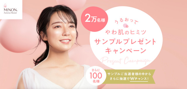 洗顔の無料サンプル