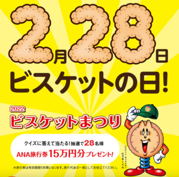 最新 食品 飲み物の無料サンプル 試供品プレゼントキャンペーン