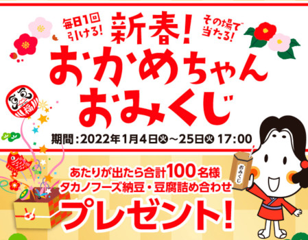 最新 食品 飲み物の無料サンプル 試供品プレゼントキャンペーン