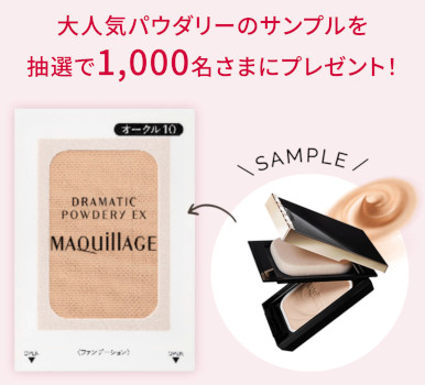 最新 ファンデーションの無料サンプル 試供品キャンペーン 最新 ファンデーションの無料サンプル 試供品キャンペーン