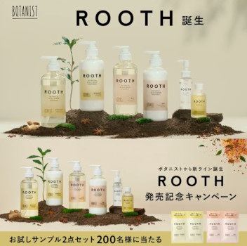 シャンプー トリートメントの無料サンプル